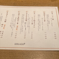 しゃにむに 心斎橋本店 - 