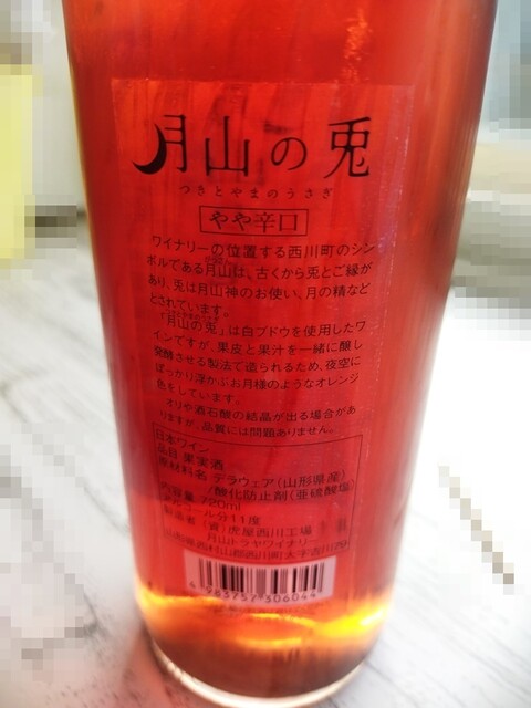 月山トラヤワイナリー （資）虎屋西川工場 - 左沢（その他）の写真