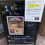 らっきょ＆Star - お店の前の看板。月ごとのメニューがある