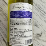 Asahimati wain jou - フォルテ＆リオン・裏書