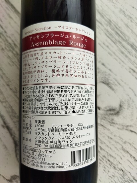 朝日町ワイン城 - 朝日町その他（その他）の写真