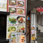 Yuimaru Shokudo Harajuku Ten - 