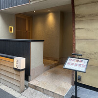 北新地 肉料理 名門 - 