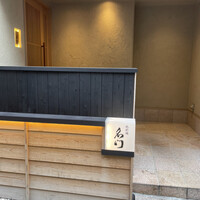 北新地 肉料理 名門 - 