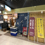 海の幸 さらむむ - 