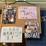 海の幸 さらむむ - 