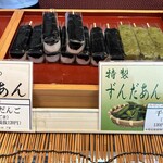 みやこがね本舗 - メニュー※販売品