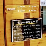 フレンチラーメンの店 MATOYA - 追加の一玉も美味しいです！