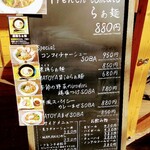フレンチラーメンの店 MATOYA - メニュー看板