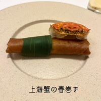 中国料理 礼華 四君子草 - 