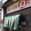 ラーメン力