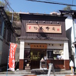 Sugiyou Houen - 杉養蜂園 小樽店