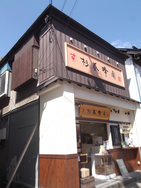 杉養蜂園 小樽店（スギヨウホウエン） - 南小樽（ソフトクリーム）の写真