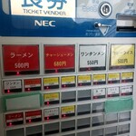 西新井らーめん - 