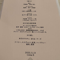 イル ギオットーネ 京都本店 - 