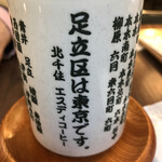 エスディコーヒー - コーヒーはこの味のあるお湯呑に。たっぷり入って美味*\(^o^)/*「足立区は東京です」笑笑