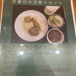 バングラキッチン西千葉 - コレもいつかは喰らいたい