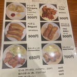 バングラキッチン西千葉 - おつまみメニュー
