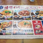 ファミリ－食堂 山田うどん食堂 - 日替わりセット