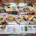 ファミリ－食堂 山田うどん食堂 - メニュー