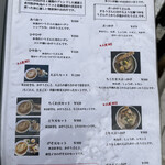 讃岐うどん 白庵 - 