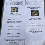 讃岐うどん 白庵 - 