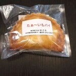 焼菓子とやちむんの店 ほさな - 料理写真: