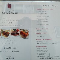ロシヤ料理 ラルース - 