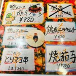 炭火やきとり愛之助 - 