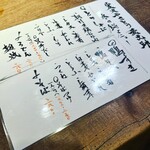 炭火やきとり愛之助 - 