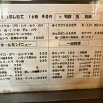 やきとん みつぼ - メニュー