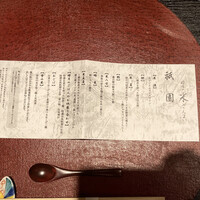 銀座米料亭 八代目儀兵衛 - 