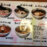 麺屋のばな - ２番人気のえびコクみそらーめん注文！