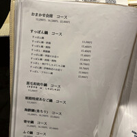 姫路 瓢亭 西二階町店 ふくべ - 