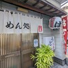めん処 三喜
