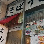 丹波屋 - 店頭