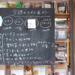 カラピンチャ - この日のメニュー