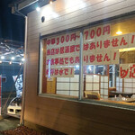 Yakitori Chuuka Toraberu - 