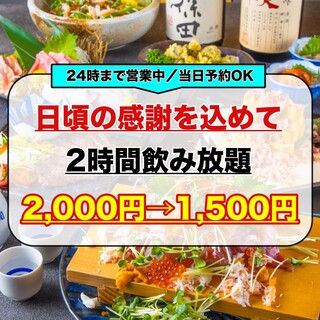 全席個室居酒屋 季作_0