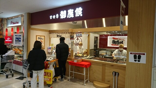 御座候 ゆめタウン姫路店 - 播磨高岡/たい焼き・大判焼き | 食べログ