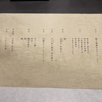 寿司 なかご 別邸 - 