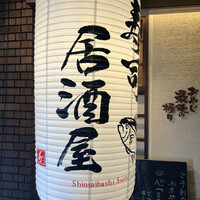 おやじ最後の握り 心斎橋店 - 