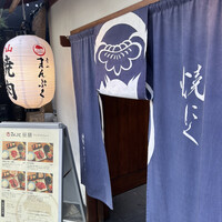 青山まんぷく - 