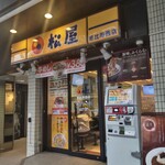 Matsuya - 松屋 恵比寿西店