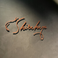 神楽坂 Shirukuya HANARE - 