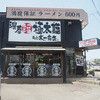 太一商店 小山店