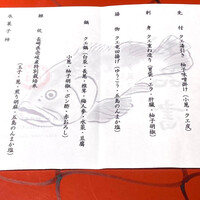 長崎卓袱浜勝 - 