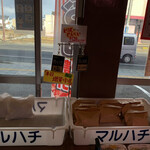 Nikuno Maruhachi - この日は「塩」のみ増量中で、残りの２袋を買い占め♡
