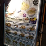 サバ６製麺所 - 外メニュ♪