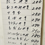 たこやき フレンド - 